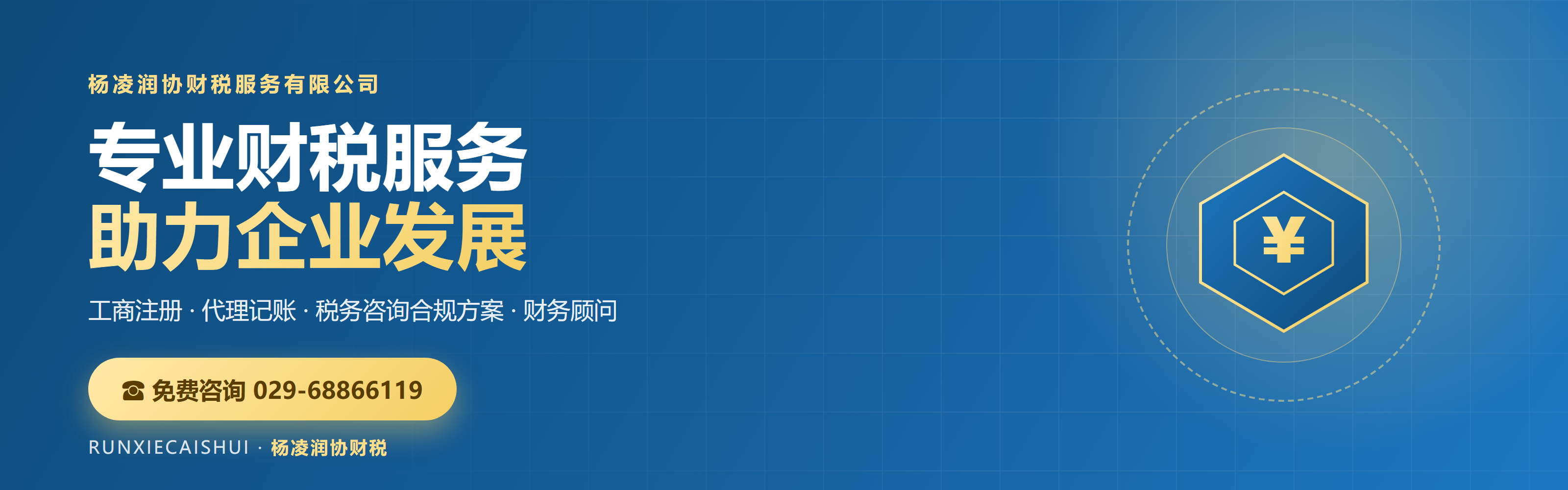 新办企业如何选择纳税人身份:小规模还是一般纳税人